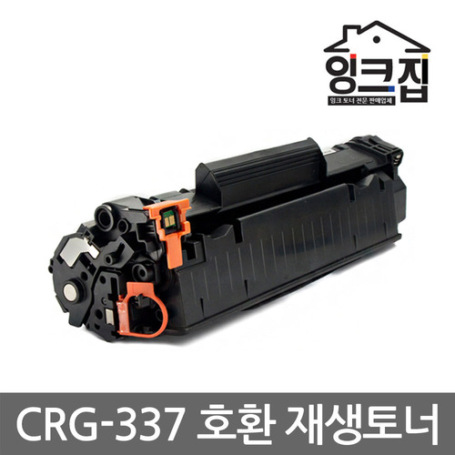 캐논 CRG-337 재생토너