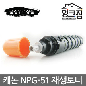 캐논 NPG-51 재생토너