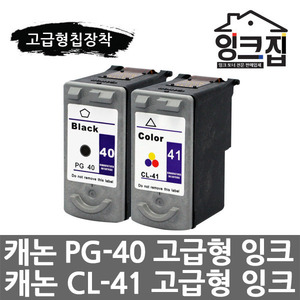 캐논  PG-40 CL-41 재생잉크