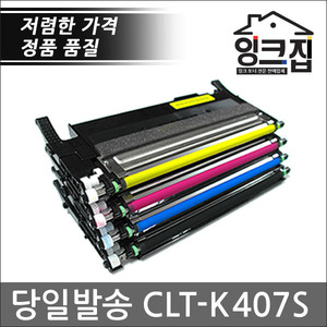 삼성 CLT-K407S 재생토너