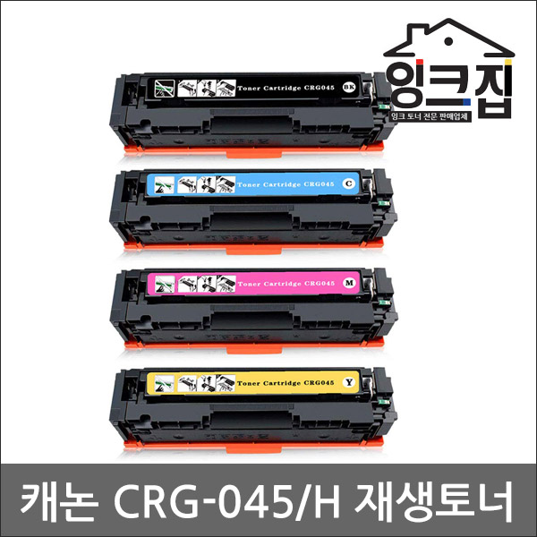 캐논 CRG-045 재생토너