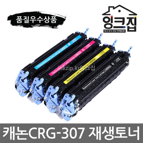 캐논 CRG-307 재생토너