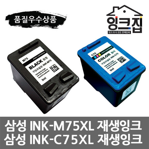삼성 INK-M75 INK-C75 대용량 재생잉크
