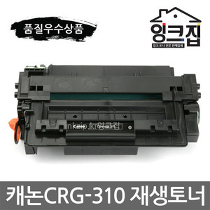 캐논 CRG-310 재생토너