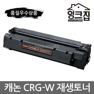 캐논 CRG-W 재생토너