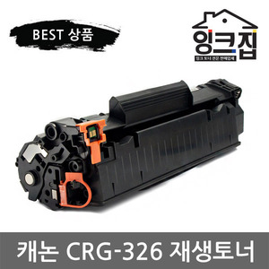 캐논 CRG-326 재생토너