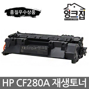 HP CF280A 재생토너