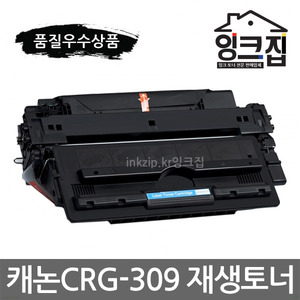 캐논 CRG-309 재생토너