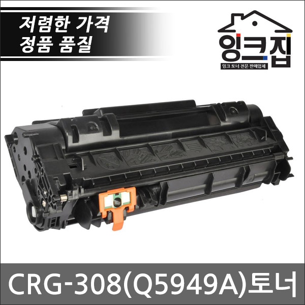 캐논 CRG-308 HP Q5949A 재생토너