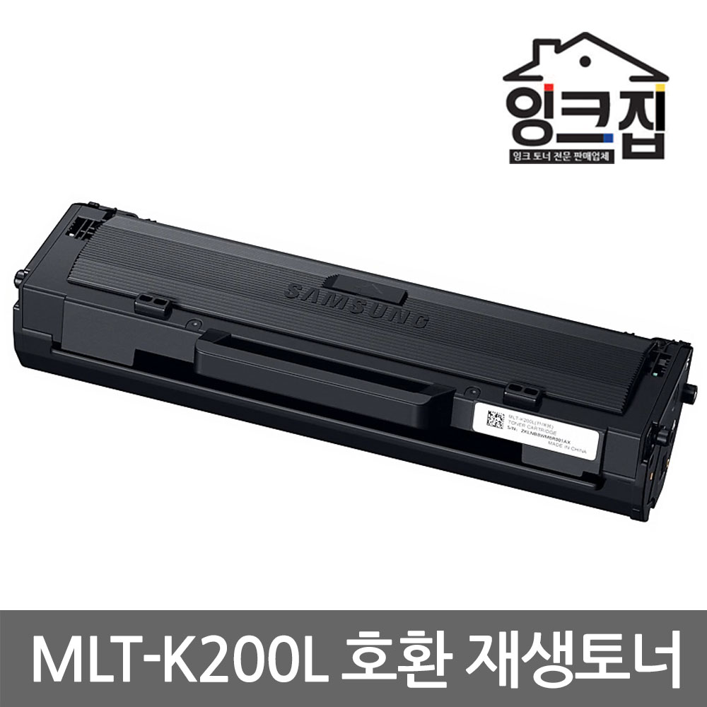 삼성 MLT-K200L/S 재생토너